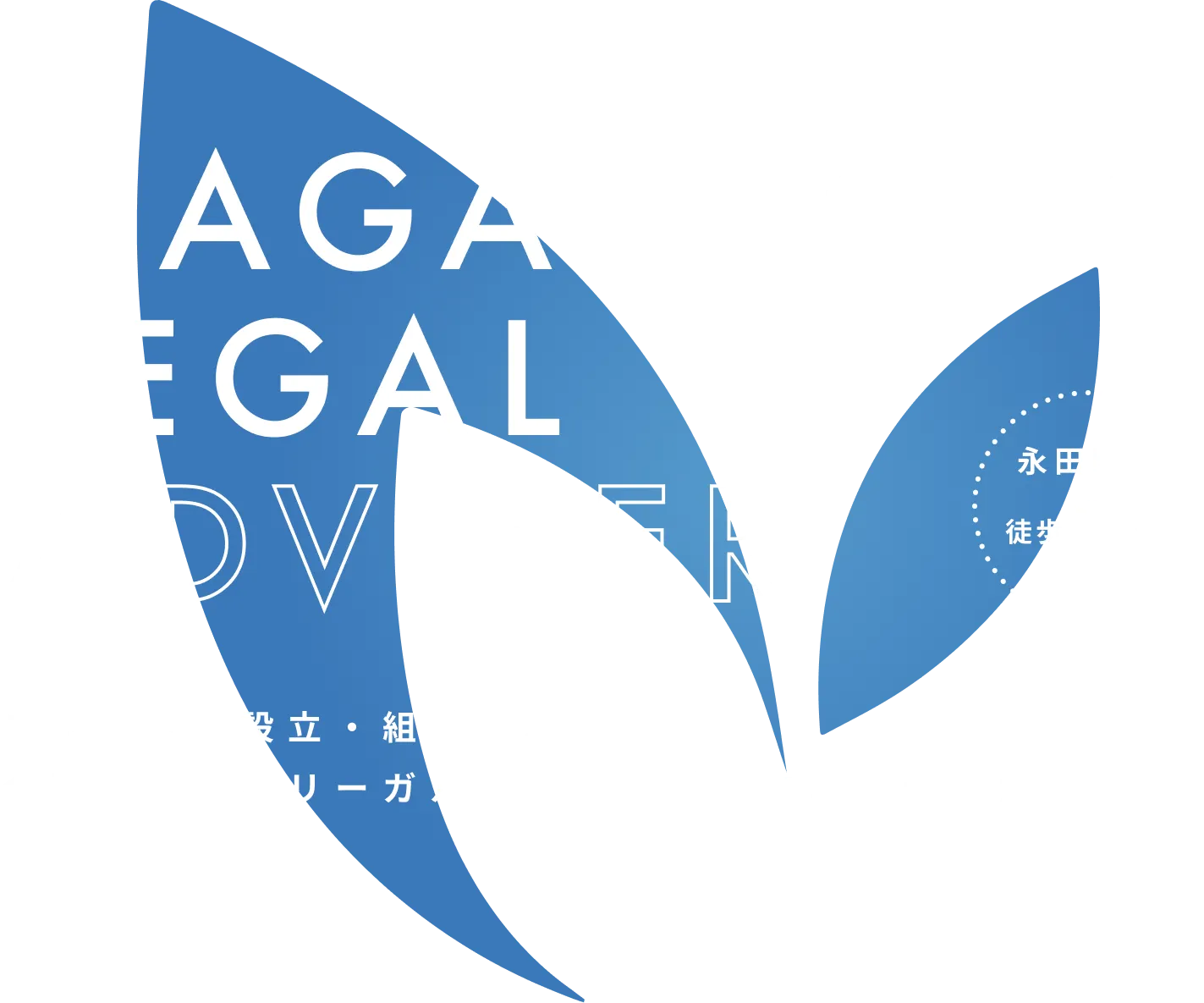 NAGATACHO LEGAL ADVISER